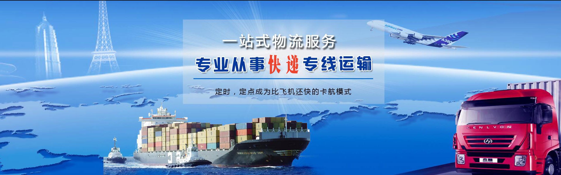静宁到克罗地亚物流公司-静宁至克罗地亚物流专线-静宁空运到克罗地亚-优时通物流有限公司